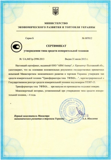 ТФЗМА