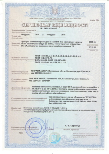 ВМ-4