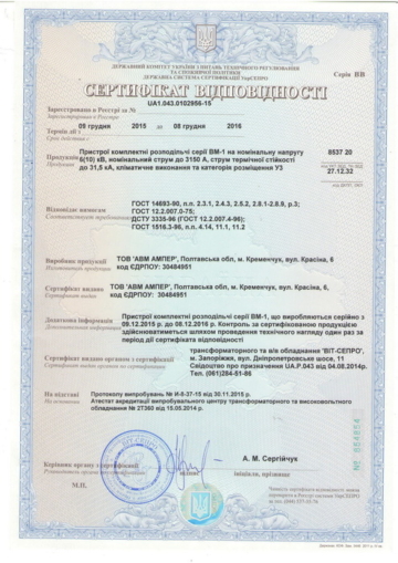 ВМ-1