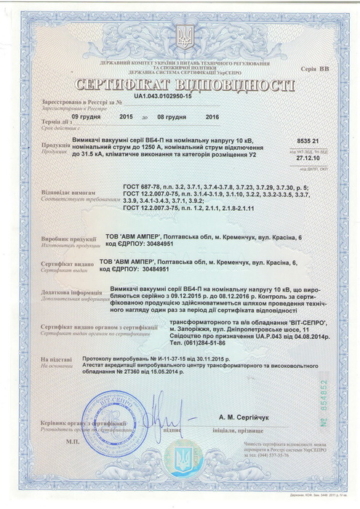 ВБ4-П-10