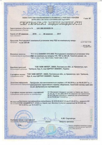 РДЗ-110, 150, 220