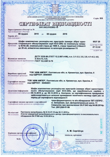 КСО-205
